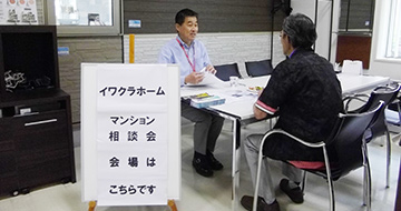 今の管理会社に不満はありませんか?